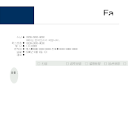 팩스용지 (1) 팩스용지 (1)